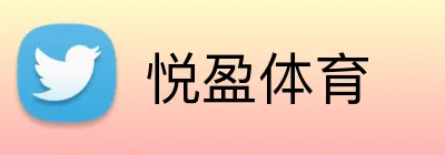 悦盈体育 logo